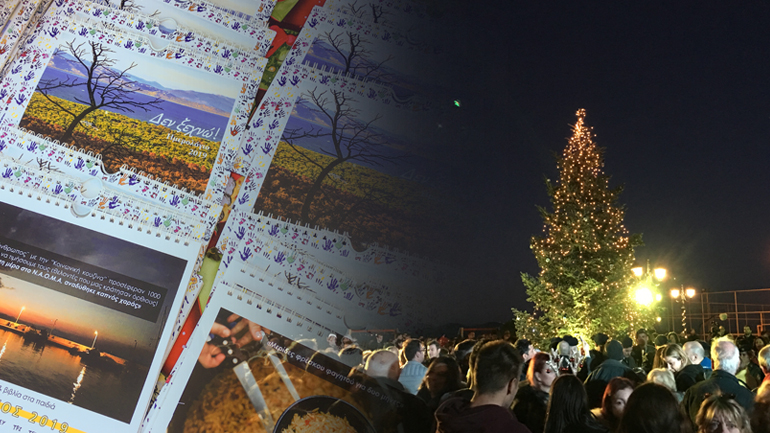 Το χριστουγεννιάτικο δέντρο της ελπίδας και της μνήμης άναψε στο Μάτι