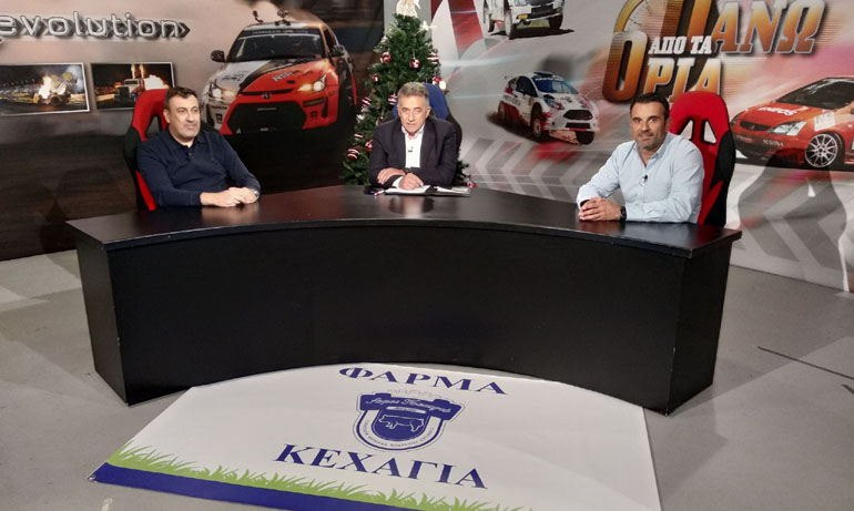 Ο Στράτος Φωτεινέλης με τους Γιάννη Μπανούνα και Κώστα Σούκουλη