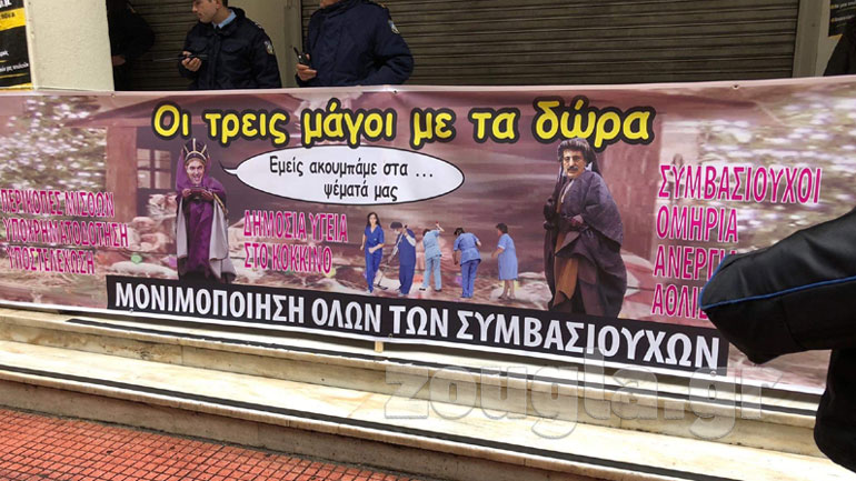 ΟΕΝΓΕ-ΠΟΕΔΗΝ: Συγκέντρωση διαμαρτυρίας έξω από το Υπ. Υγείας