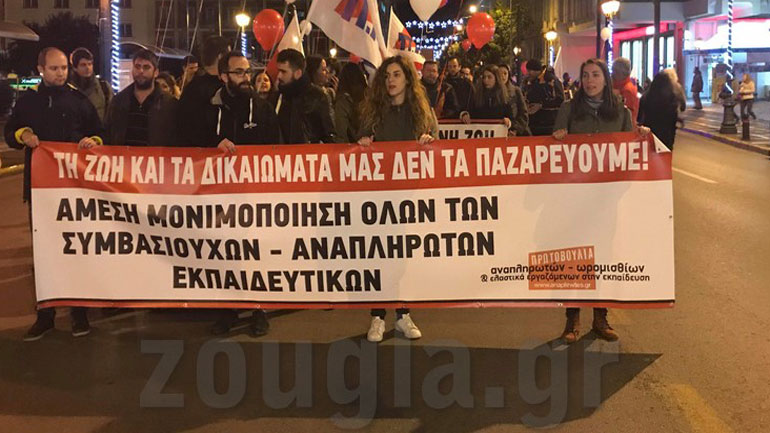 Πορεία εκπαιδευτικών για τη μονιμοποίηση 25.000 αναπληρωτών
