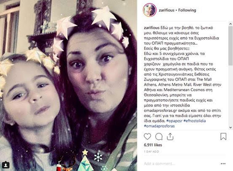 Κατερίνα Ζαρίφη 