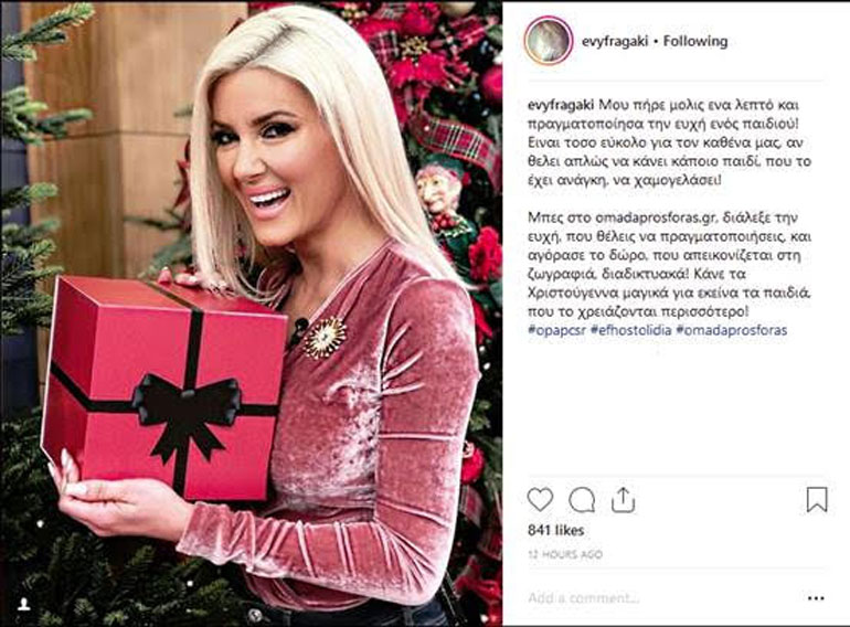 Εύη Φραγκάκη