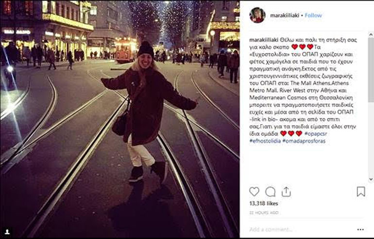 Μαρία Ηλιάκη