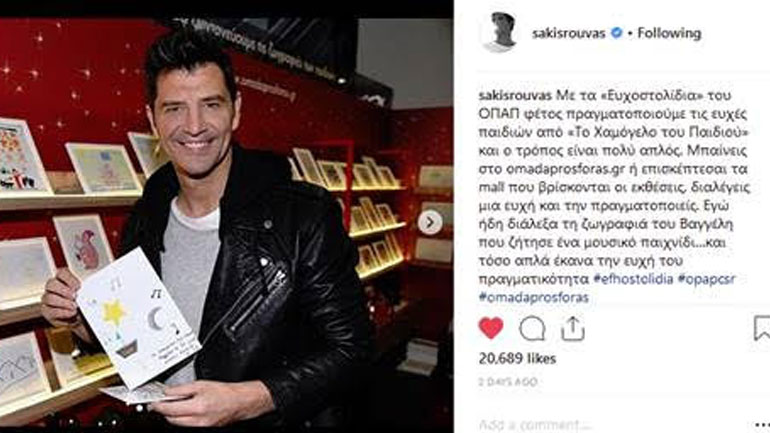 Και εφέτος τα Χριστούγεννα όλοι χαρίζουν Ευχοστολίδια