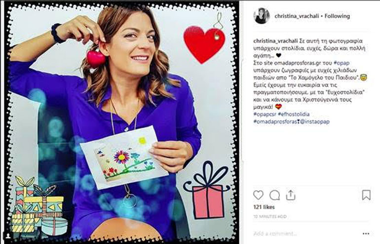 Χριστίνα Βραχάλη