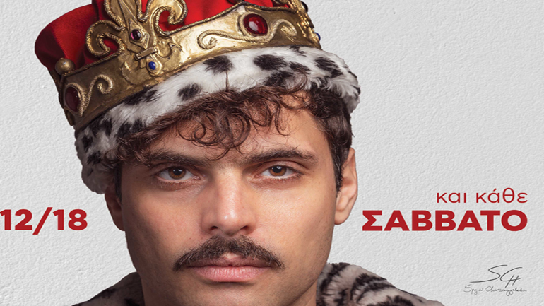 Οι Polkar στον Σταυρό του Νότου