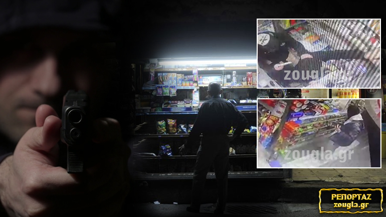 Το δίδυμο των πιστολέρο που ρημάζει τον Πειραιά