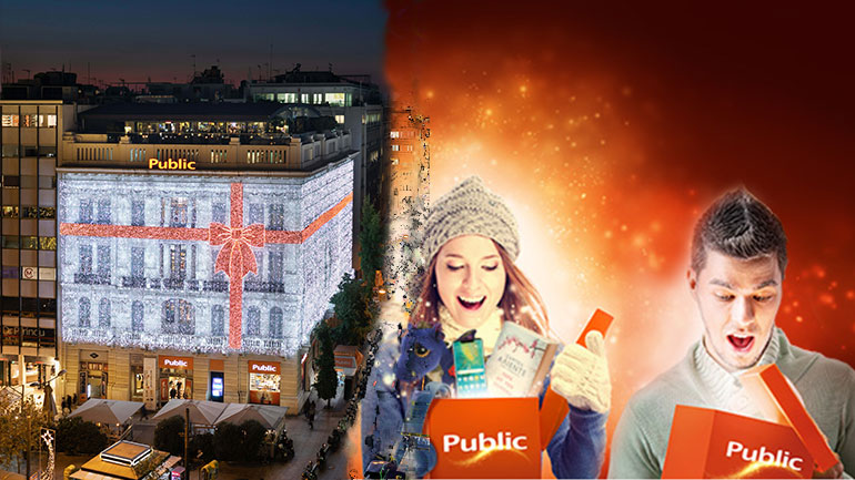 Δώρο σημαίνει Public – Πάνω από 1.000.000 δώρα τεχνολογίας & ψυχαγωγίας & συναρπαστικά events