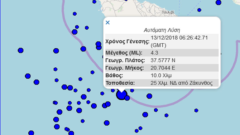 Σεισμός 4,3R ανοικτά της Ζακύνθου