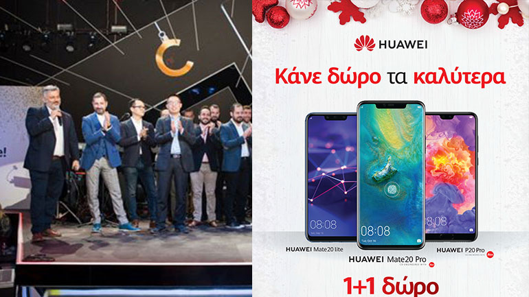 Χριστούγεννα με Huawei!
