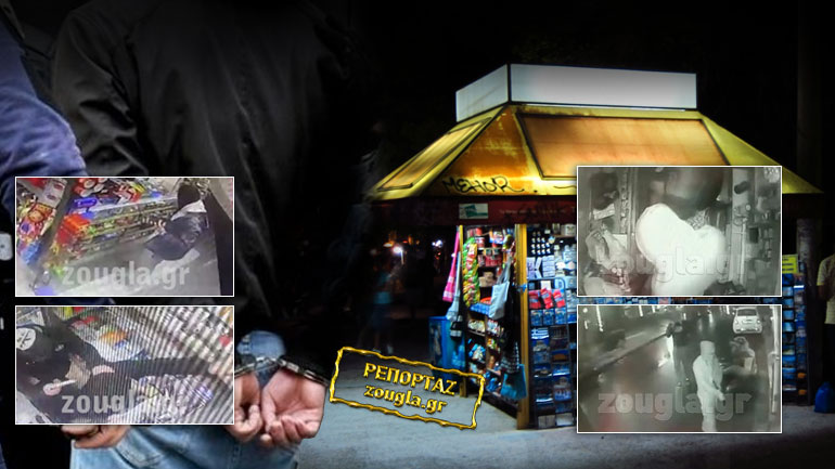 Στη φάκα το δίδυμο που είχε ρημάξει τον Πειραιά