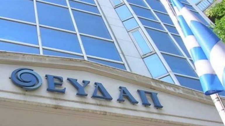 Διεθνής Πιστοποίηση Επιχειρηματικής Αριστείας για την ΕΥΔΑΠ