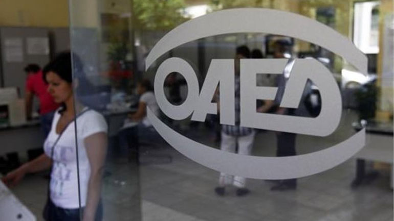 ΟΑΕΔ: Αναρτήθηκαν οι οριστικοί πίνακες κατάταξης ανέργων για 2.082 θέσεις πλήρους απασχόλησης