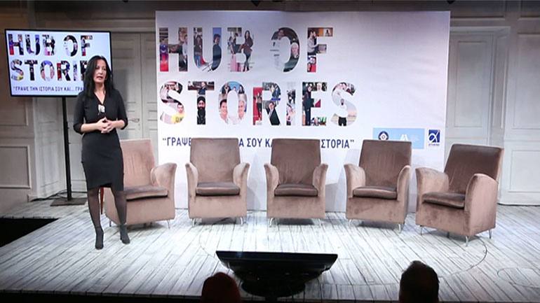 «Hub of Stories» – Αεροδρόμιο και Αθήνα, ταξιδεύουν και…αφηγούνται!
