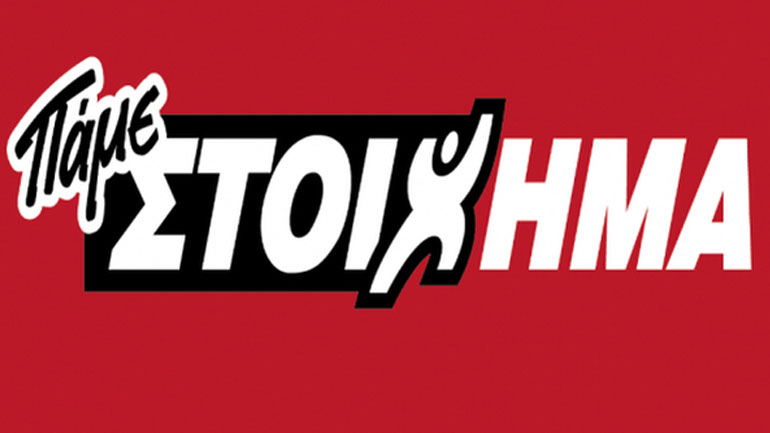 Πόσους πόντους θα πετύχει απόψε στο ΟΑΚΑ ο Γκιστ;