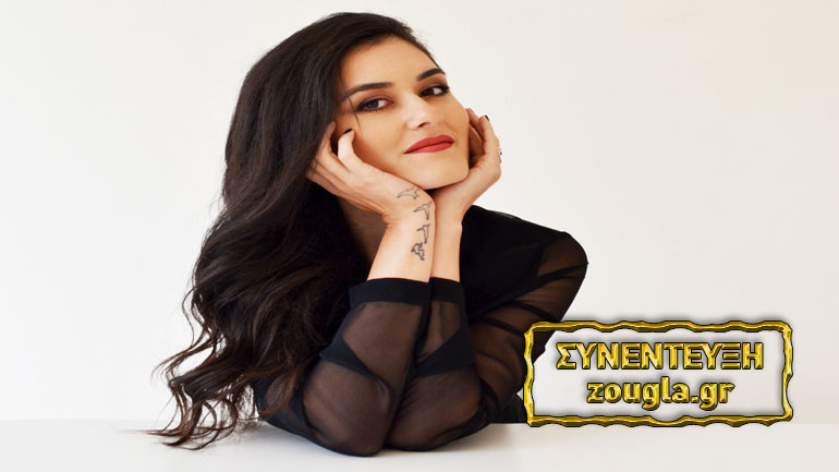 Το νέο ταλέντο της μουσικής σκηνής, Αλεξάνδρα Κόνιακ, μιλάει στο zougla.gr