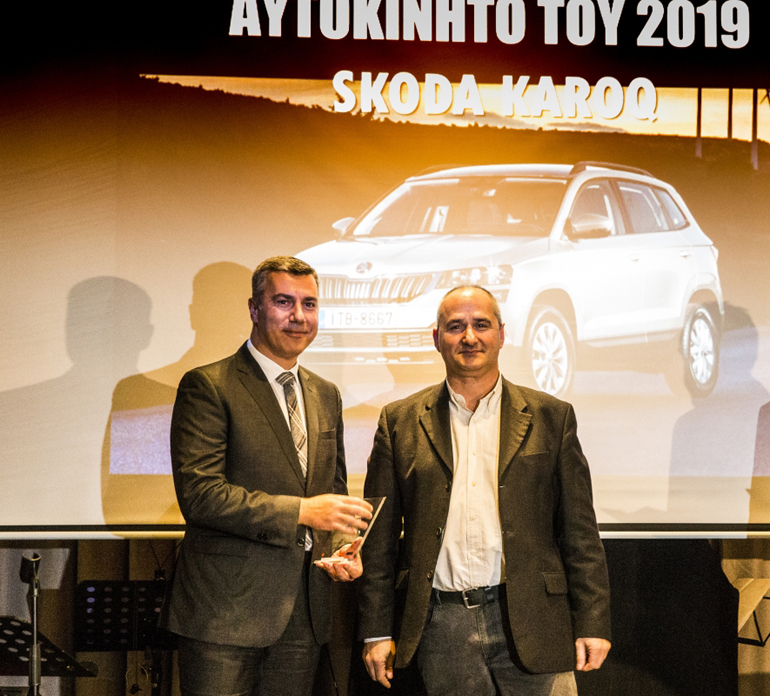 Ο Γενικός Διευθυντής της Skoda Αντρέας Χαλμπές (αριστερά) παρέλαβε το βραβείο από τον Πρόεδρο του θεσμού Αυτοκίνητο της Χρονιάς για την Ελλάδα Γιάννη Σκουφή