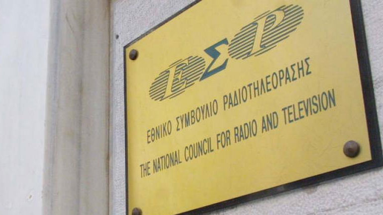 ΕΣΡ και ΕΣΗΕ καταδικάζουν την επίθεση στον ΣΚΑΪ