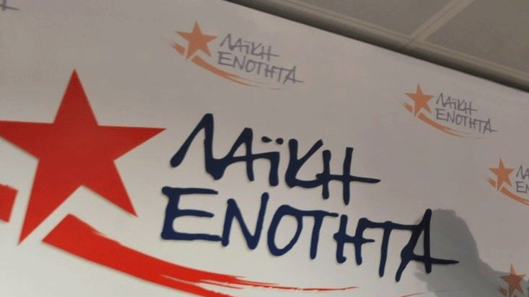 Τη βομβιστική επίθεση κατά του ΣΚΑΪ καταδικάζει η Λαϊκή Ενότητα