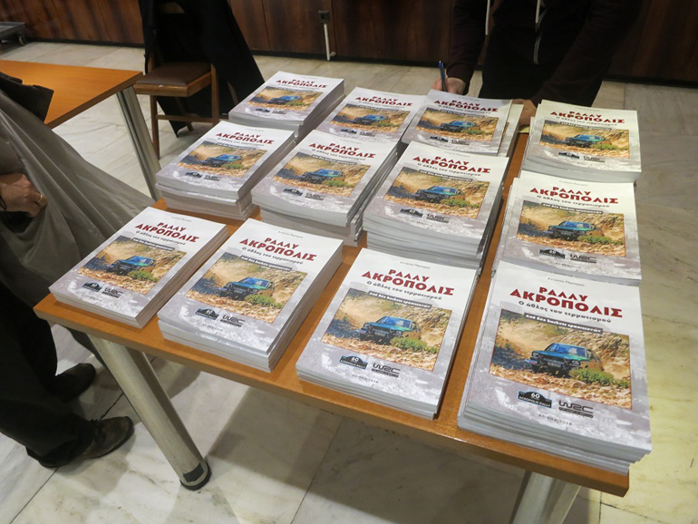 Το βιβλίο του Αντώνη Περπέρα