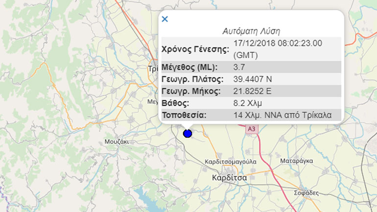 Σεισμός 3,7R στα Τρίκαλα