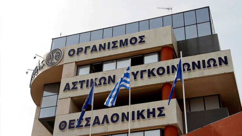 ΟΑΣΘ: «Ένα βήμα πιο κοντά στο αύριο ο ψηφιακός μετασχηματισμός»