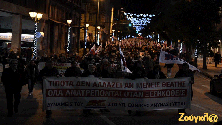 Συγκέντρωση διαμαρτυρίας για τον προϋπολογισμό από μέλη της ΑΔΕΔΥ και του ΠΑΜΕ