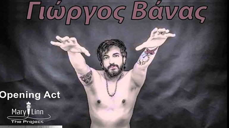 Ο Γιώργος Βάνας στο HolyWood Stage