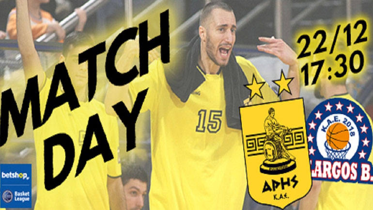 Άρης: Κυκλοφόρησαν τα εισιτήρια για τον αγώνα με τον Χολαργό