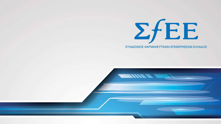 ΣΦΕΕ: Ούτε ένα ευρώ από την Πολιτεία για τους ανασφάλιστους και τη μείωση της συμμετοχής