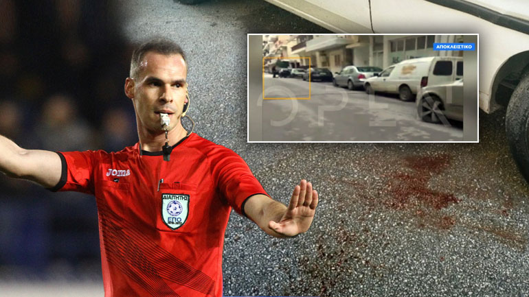 Καρέ-καρέ ο ξυλοδαρμός του διαιτητή Θανάση Τζήλου