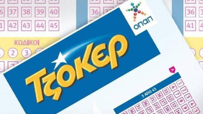 Ένας υπερτυχερός στην κλήρωση του Τζόκερ