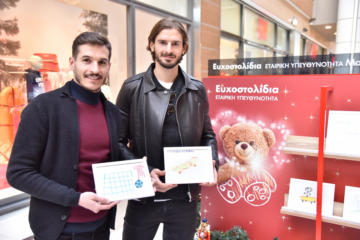 Έλντερ Λόπες και Μάριος Οικονόμου επιλέγουν Ευχοστολίδια