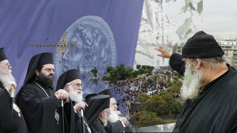 «Όχι» στη Συμφωνία των Πρεσπών από 22 Μητροπολίτες