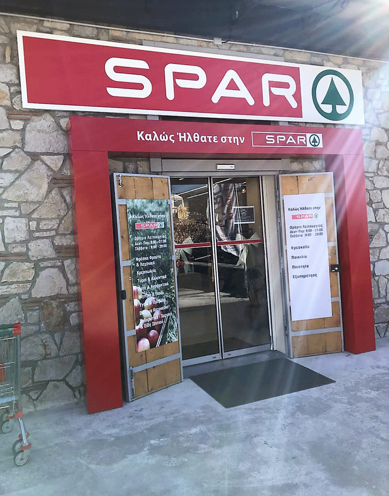 Το κατάστημα της εταιρείας στην Αράχωβα