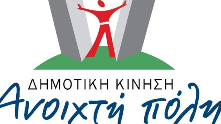Ανοιχτή Πόλη: «Συντονίζουμε τις δυνάμεις μας για μια νικηφόρα πορεία στις εκλογές»
