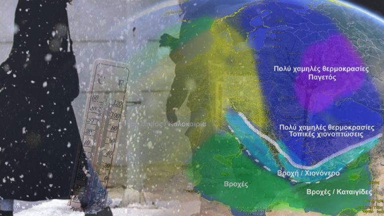 Xριστούγεννα με χιόνι και καταιγίδες