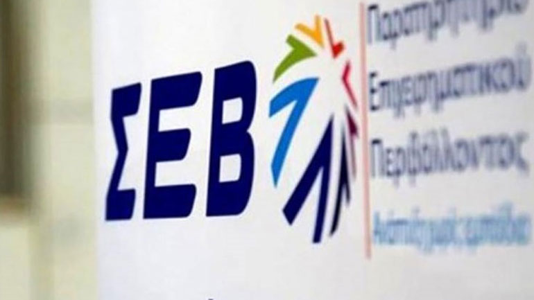 ΣΕΒ: Το 2019 θα είναι η τρίτη χρονιά ανάπτυξης