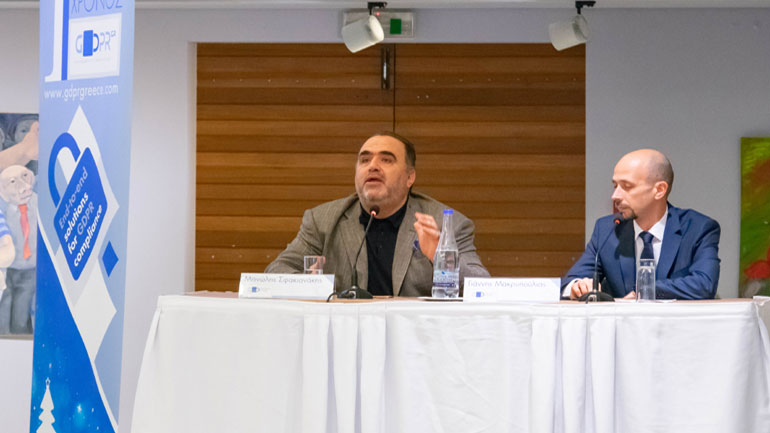Σε ζεστό κλίμα έγινε ο εορτασμός για τον ένα χρόνο της «GDPR GREECE» του Μανώλη Σφακιανάκη