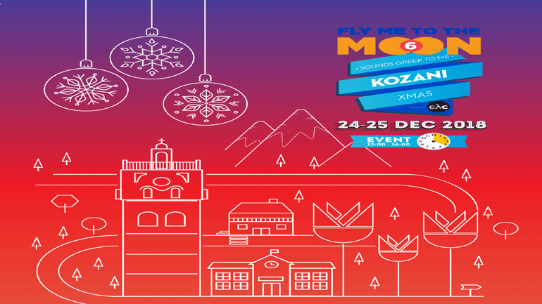 Χριστουγεννιάτικα κοζανίτικα έθιμα στο Αεροδρόμιο της Αθήνας!