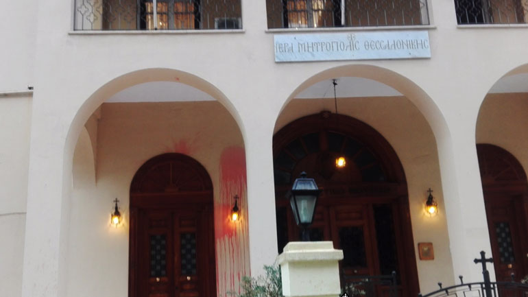 Ανάληψη ευθύνης για την επίθεση στη Μητρόπολη Θεσσαλονίκης