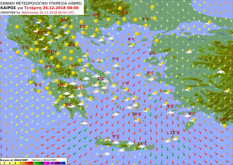 Πρόγνωση καιρού για σήμερα