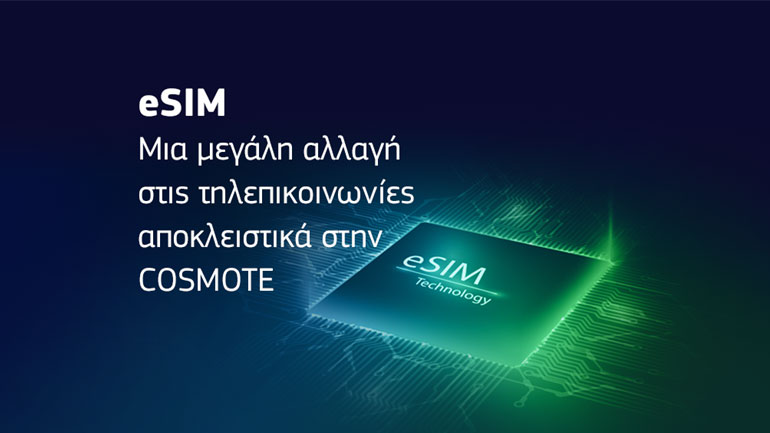 eSIM: Για πρώτη φορά στην Ελλάδα από την COSMOTE