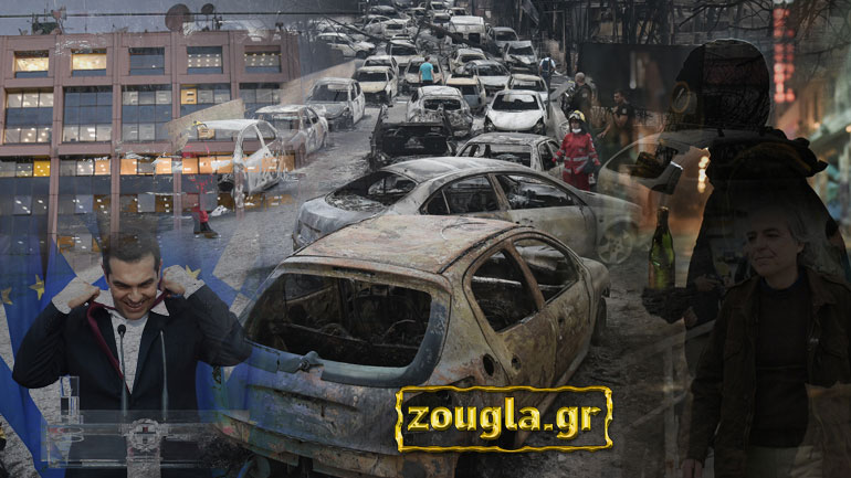 Τα γεγονότα που σημάδεψαν το 2018 με τον φακό του zougla.gr