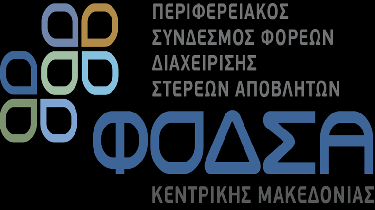 «Κανένα Χριστουγεννιάτικο Δέντρο σε ΧΥΤΑ»