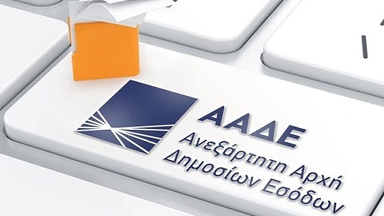 ΑΑΔΕ: Οι ημερομηνίες που θα είναι διαθέσιμες εφαρμογές των TAXIS- TAXISnet