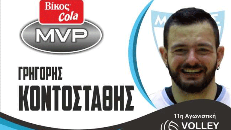 Ο Γρηγόρης Κοντοστάθης MVP Βίκος Cola της 11ης αγωνιστικής της Volley League