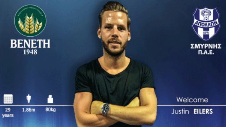 «Τέλος» ο Άιλερς από τον Απόλλωνα Σμύρνης