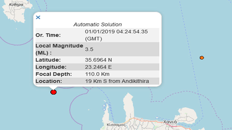 Σεισμική δόνηση 3,5R νότια των Αντικυθήρων