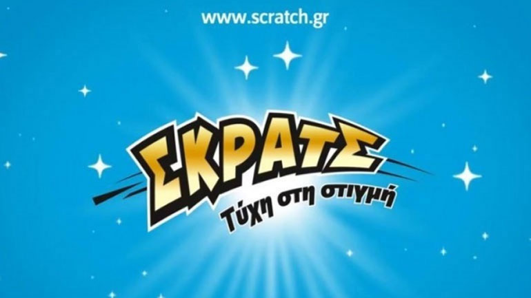 ΣΚΡΑΤΣ: Κέρδη 19,4 εκατομμύρια ευρώ τον Δεκέμβριο